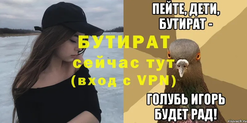 как найти   Вилюйск  Бутират оксана 